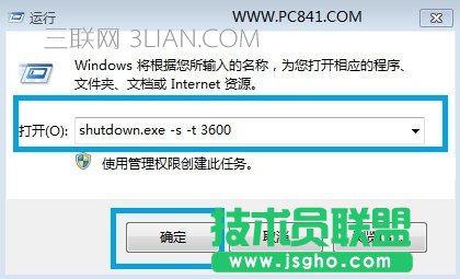 如何關(guān)閉win8自動待機 三聯(lián)