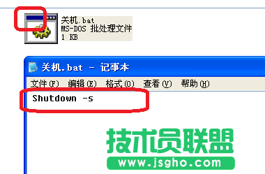 番茄花園xp sp3定時關機設置方法(3)