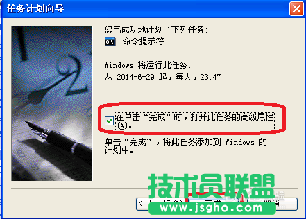 番茄花園xp sp3定時關機設置方法(5)