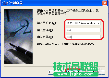 番茄花園xp sp3定時關機設置方法(6)