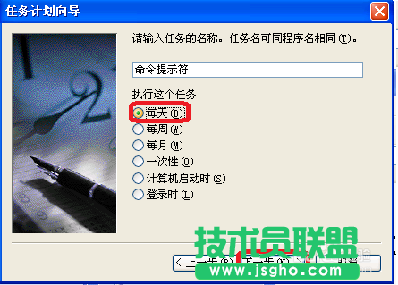 番茄花園xp sp3定時關機設置方法(8)