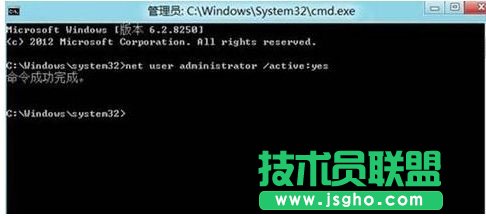 Win8管理員賬戶開啟/禁用的步驟