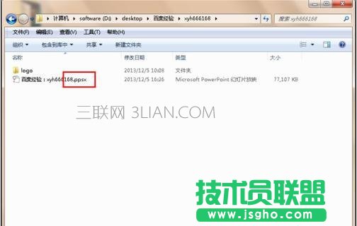 ppt取消自動播放方法