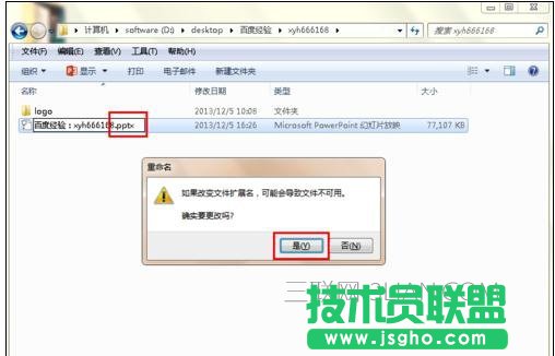 ppt取消自動播放方法