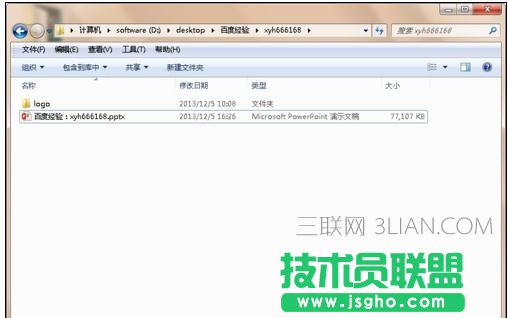 ppt取消自動播放方法