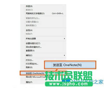 Windows8.1網頁禁止復制的處理措施