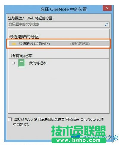 Windows8.1網頁禁止復制的處理措施