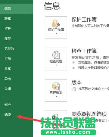 excel打開(kāi)表格顯示文檔損壞如何處理
