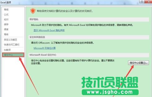 excel打開(kāi)表格顯示文檔損壞如何處理