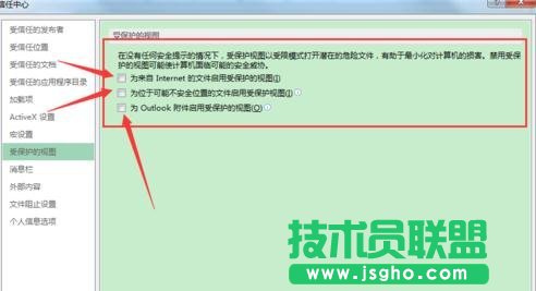 excel打開(kāi)表格顯示文檔損壞如何處理