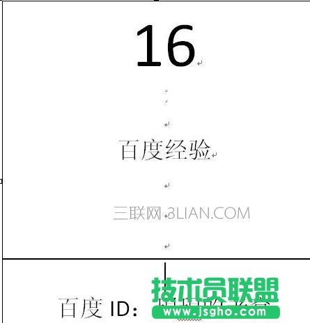 word中如何設置域