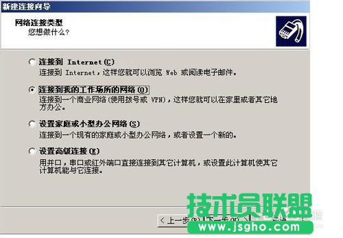 電腦公司xp系統下載VPN設置步驟(2)