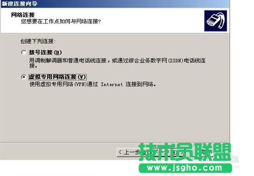 電腦公司xp系統下載VPN設置步驟(3)