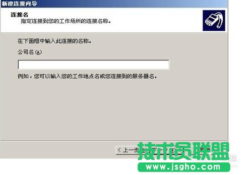 電腦公司xp系統下載VPN設置步驟(4)