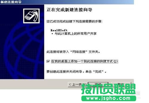 電腦公司xp系統下載VPN設置步驟(6)