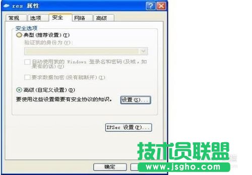 電腦公司xp系統下載VPN設置步驟(7)
