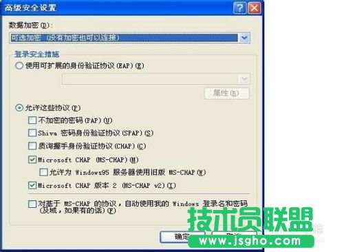 電腦公司xp系統下載VPN設置步驟(8)