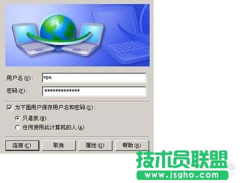 電腦公司xp系統下載VPN設置步驟(9)