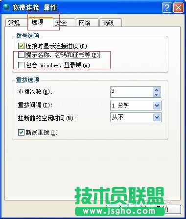 電腦公司xp系統下載VPN設置步驟(11)