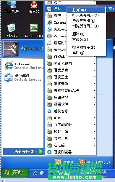 電腦公司xp系統下載VPN設置步驟(12)