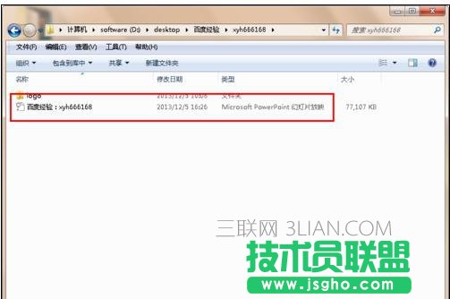ppt如何取消自動播放 三聯(lián)