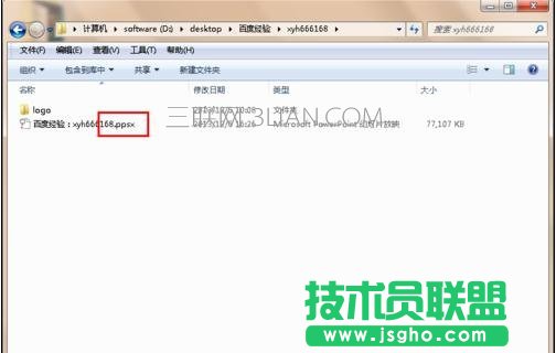 ppt如何取消自動播放