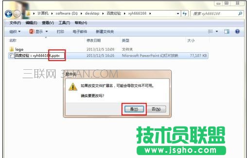 ppt如何取消自動播放