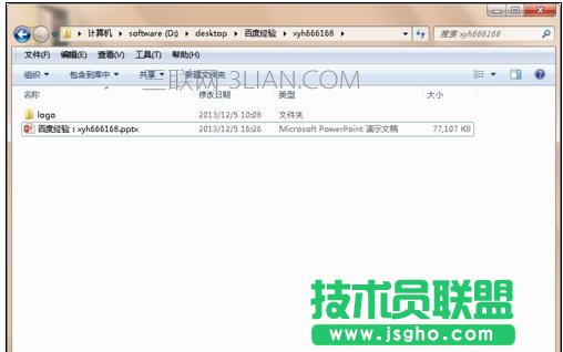 ppt如何取消自動播放