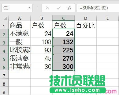 excel表格怎么累加百分比 三聯(lián)