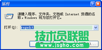大地GHOST XP系統注冊表備份方法