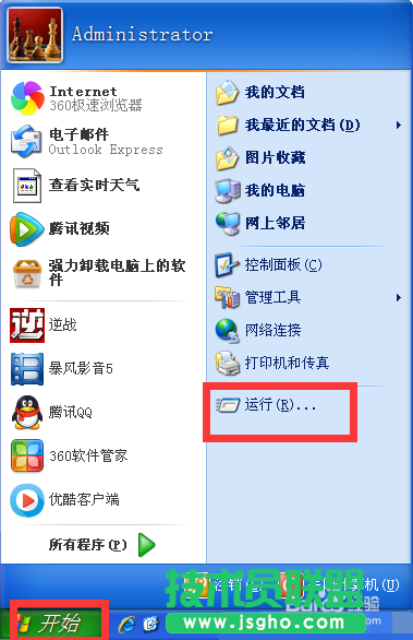 大地GHOST XP系統注冊表備份方法(1)