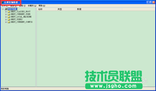 大地GHOST XP系統注冊表備份方法(3)