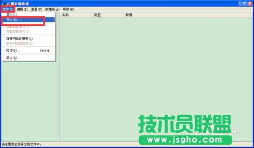 大地GHOST XP系統注冊表備份方法(4)