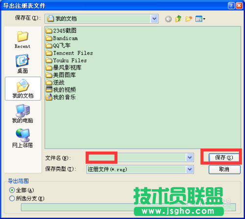 大地GHOST XP系統注冊表備份方法(5)