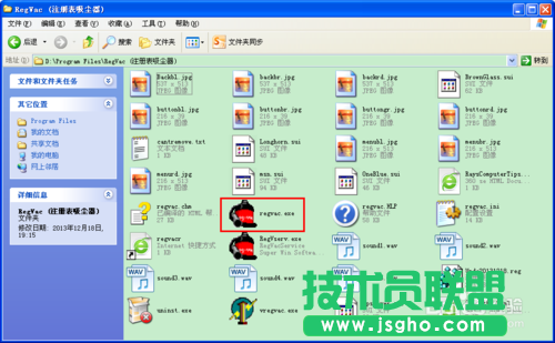 大地GHOST XP系統注冊表備份方法(7)
