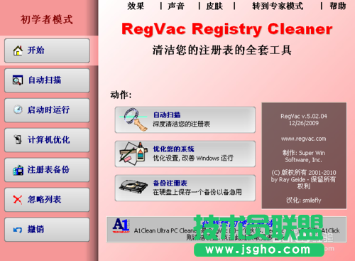 大地GHOST XP系統注冊表備份方法(8)