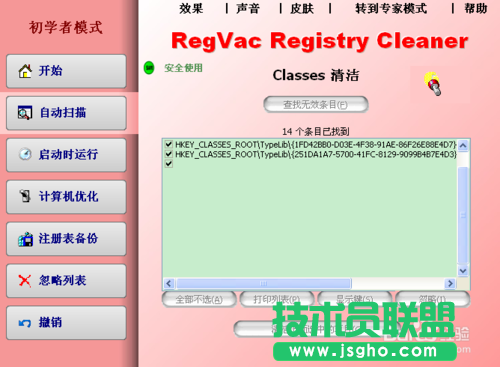 大地GHOST XP系統注冊表備份方法(10)