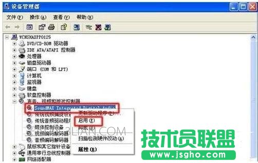 設備管理器怎么查看