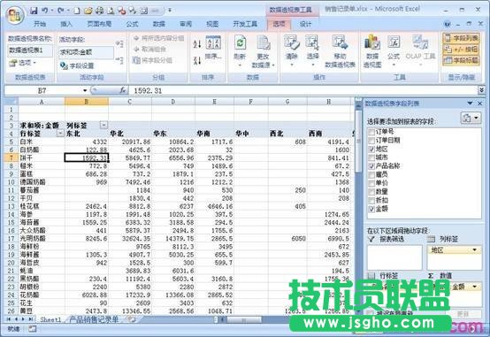 excel以百分比方式顯示數據教程 三聯