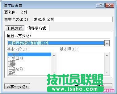 excel以百分比方式顯示數據教程