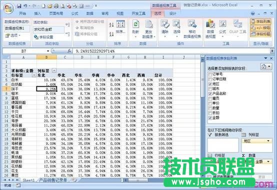 excel以百分比方式顯示數據教程