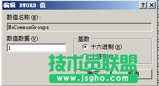 xp系統下載修改注冊表去除XP系統更新命令(4)