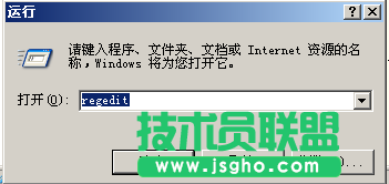 xp系統下載修改注冊表去除XP系統更新命令(1)