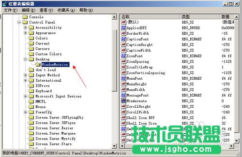 xp系統下載修改注冊表去除XP系統更新命令(7)