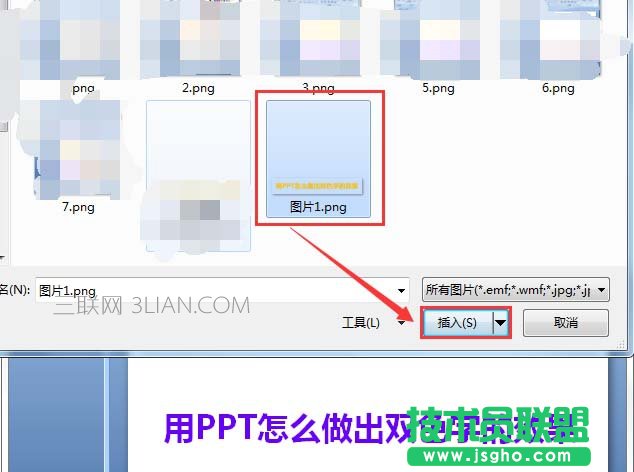 PPT如何設計雙色的文字字體效果