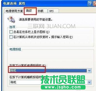 怎樣設(shè)置電腦待機(jī)狀態(tài)