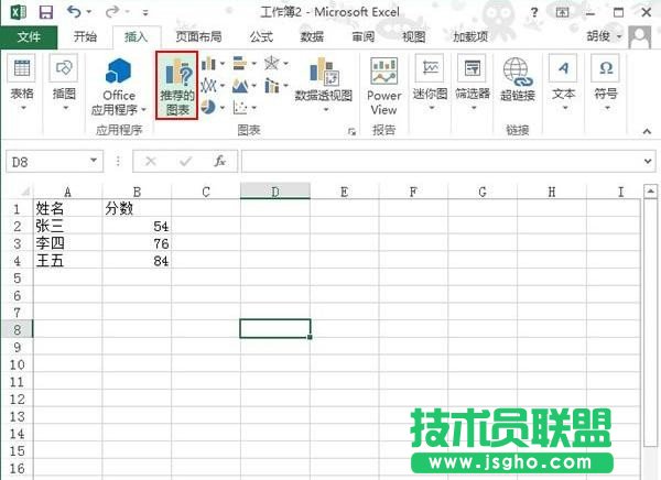 Excel中的數據中怎么生成餅圖 三聯