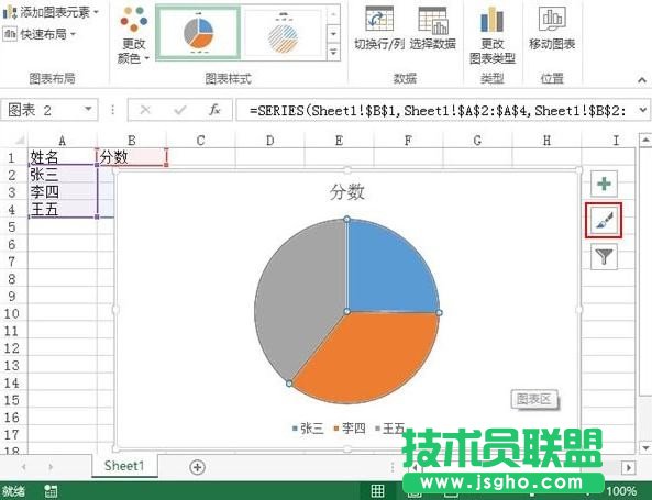 Excel中的數據中怎么生成餅圖