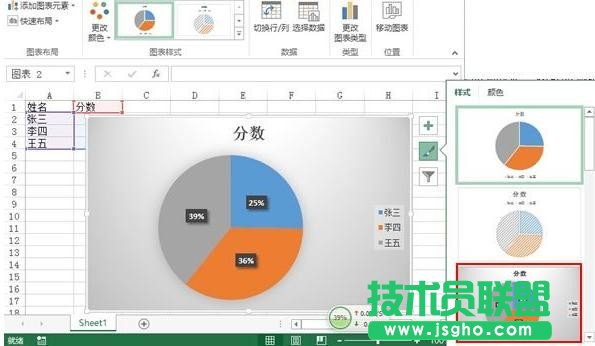 Excel中的數據中怎么生成餅圖