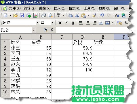 怎樣使用WPS表格Frequency函數(shù)統(tǒng)計各分?jǐn)?shù)段人數(shù)   三聯(lián)